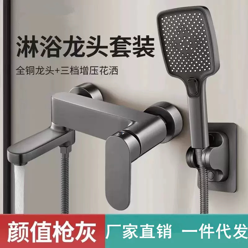 全铜淋浴花洒套装分体简装沐浴浴室混水阀洗澡枪灰色酒店浴缸龙头