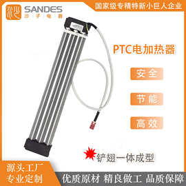 PTC电加热器空气加热空调电辅热取暖器加热元件模块定制尺寸功率