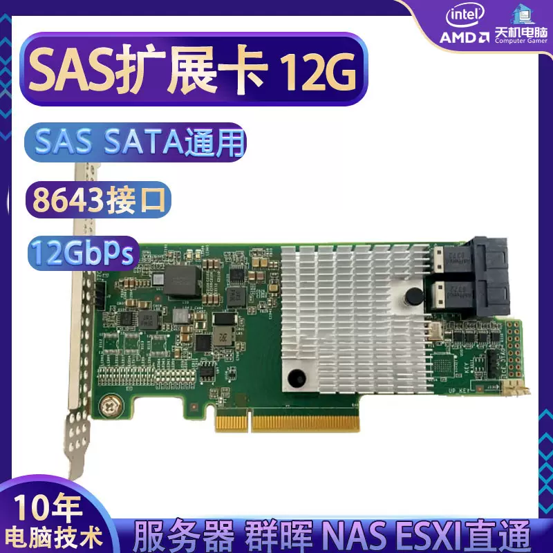 การ์ดขยายฮาร์ดดิสก์แบบ SAS ความเร็ว 12Gb อะแดปเตอร์ HBA การ์ดเชื่อมต่อแบบผ่าน SATA สำหรับ NAS Qunhui รองรับอาร์เรย์ ESXI รุ่น 8643