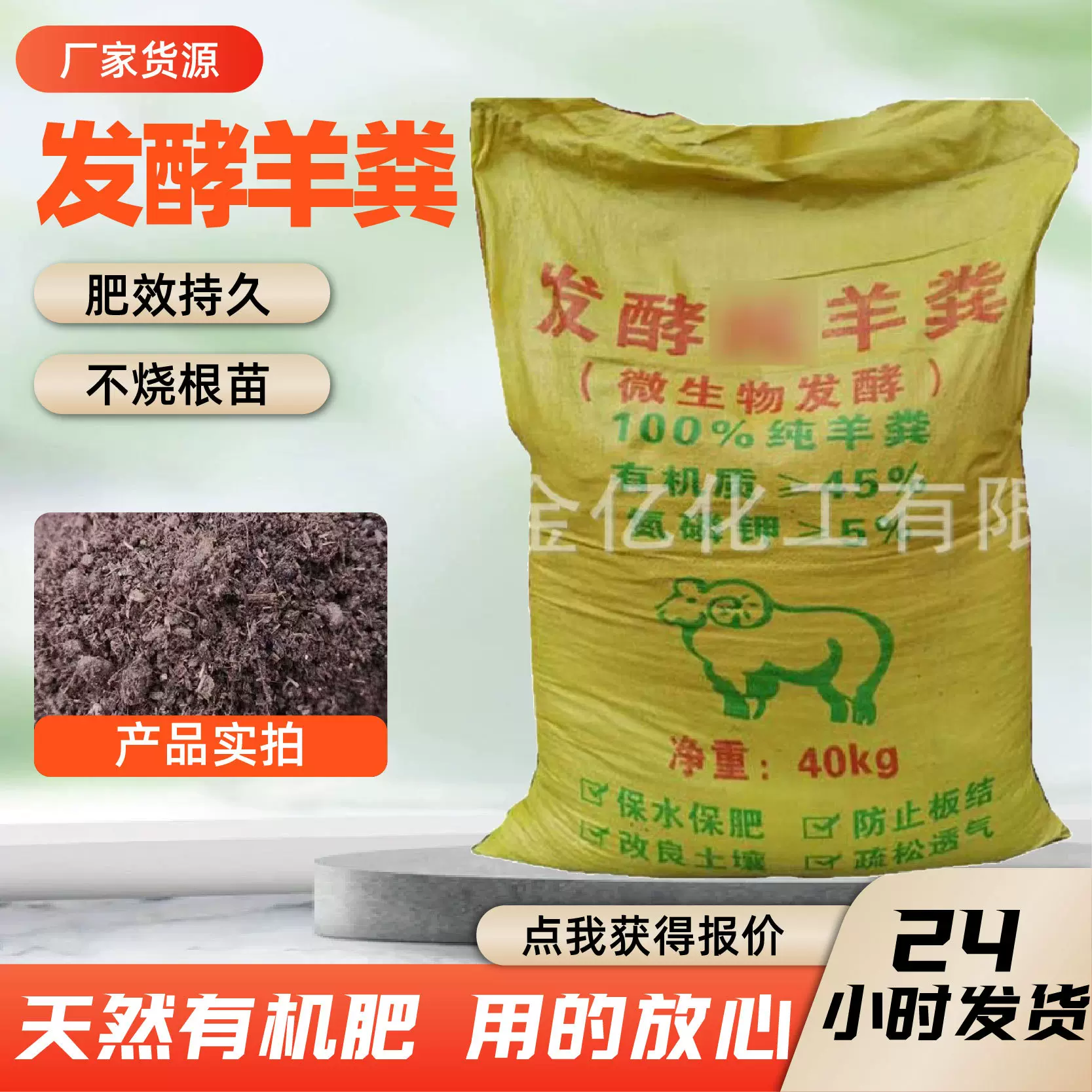 高温腐熟发酵羊粪农家肥瓜果蔬菜有机营养肥料牲畜粪便发酵羊粪