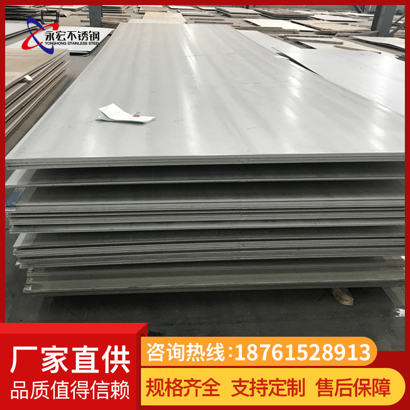 厂家供应304不锈钢板201不锈钢板中厚板热轧板可激光切割定尺开平