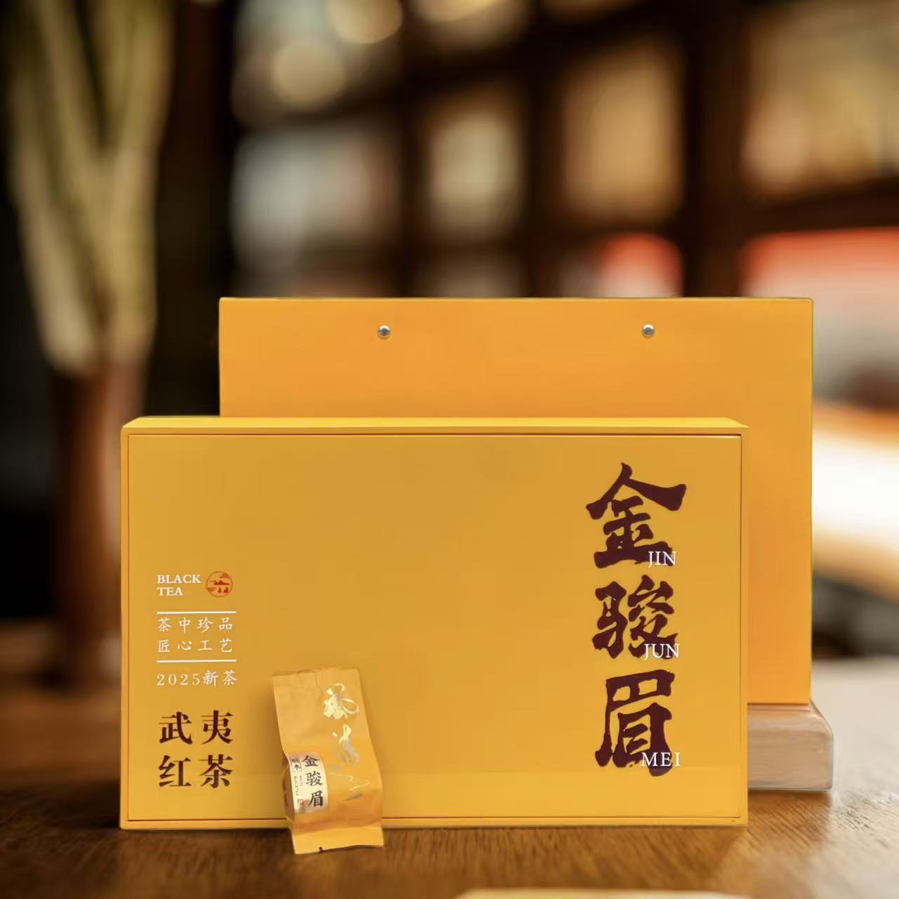 2025中秋礼盒茶武夷山金骏眉红茶 正山小种茶叶伴手礼礼盒装批发