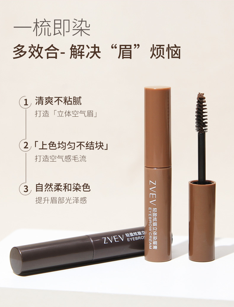 ZVEV Natural Three-dimensional Eyebrow Dye for Women Wild Eyebrows is waterproof, long-lasting, does not fade or smudge, light brown Eyebrow cream wholesale undefined