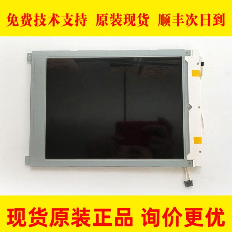 LQ084V1DG42 LQ9D168K发那科8.4寸数控系统显示屏高清液晶屏