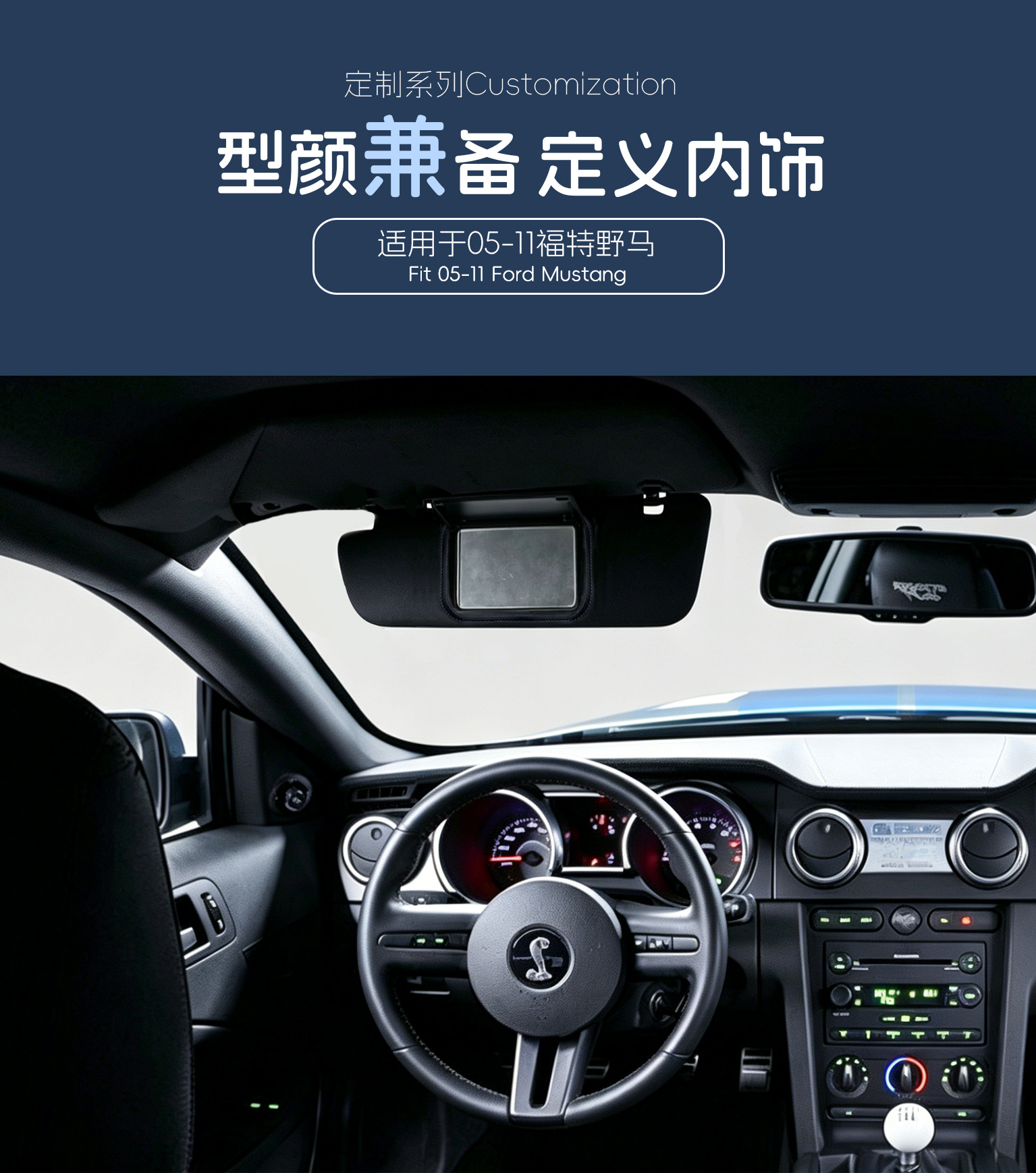 Suitable for 05-11 Ford Mustang sun visor repair leather cover, replacement cover for driver and passenger side