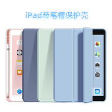 适用于新款ipadA16平板保护套10.2防摔壳10代硅胶笔槽壳pro11支架