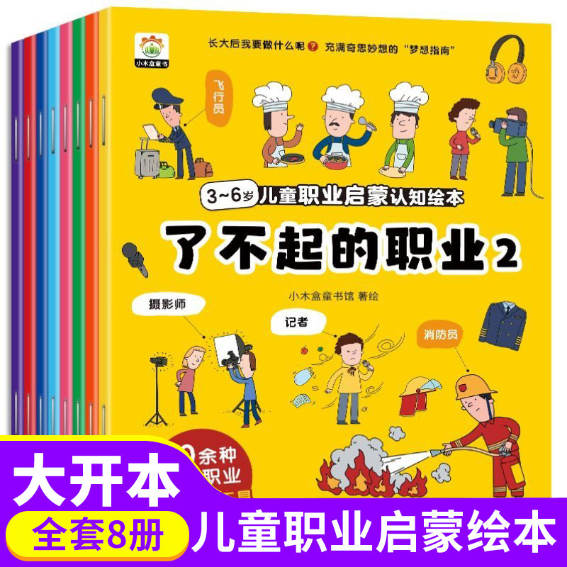 Professional cognitive book with pictures