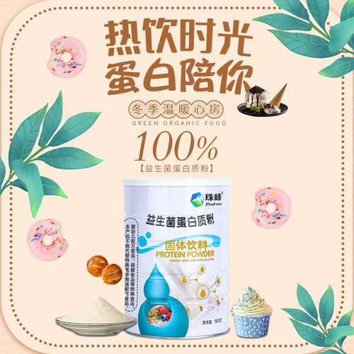 Wholesale Protein Powder 900g Bucket, New Year Gift for Visiting Relatives, Middle-Aged and Elderly Whey Plant-Based Dual Protein Powder