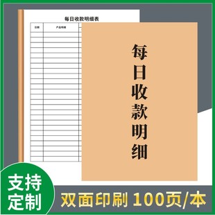 Daily Collection Schedule Bookkeeping Book Store Account Collection Book Flow Cash Expenditure Receipt Record Sales