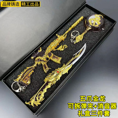 鶏のゲームの周辺の5爪の金龍の置物m416のおもちゃの銃の金属の刀の子供のキーホルダーのペンダントのギフトボックスの版