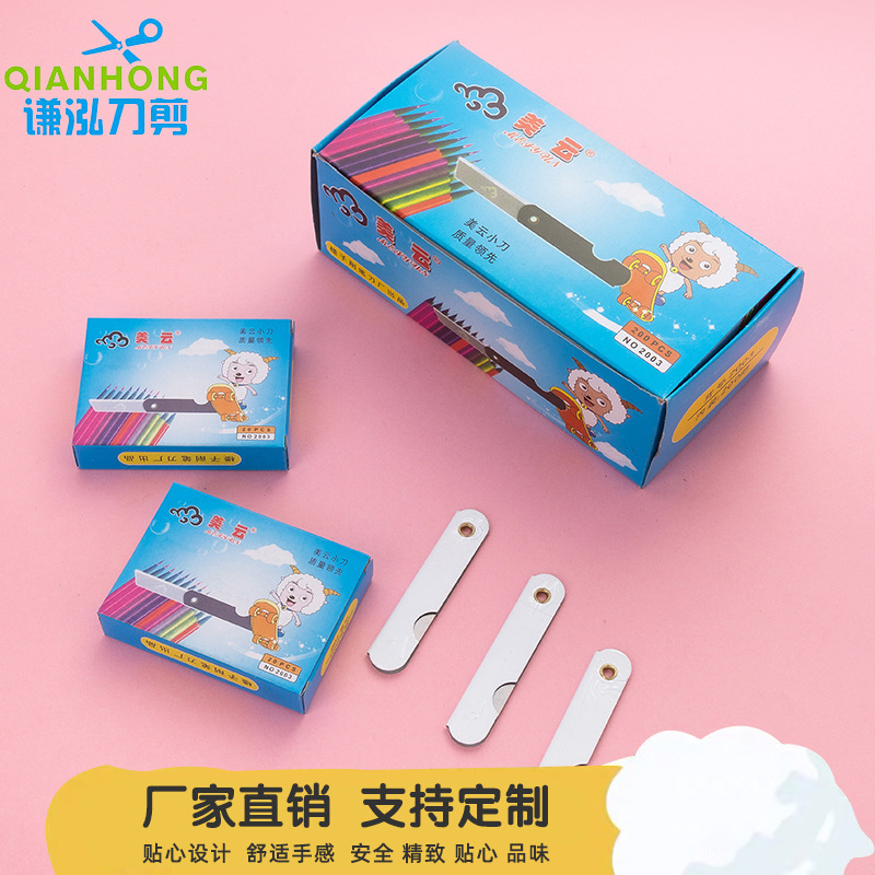 折叠削笔刀黑柄开箱拆快递迷你小刀便携削铅笔轻便锋利铅笔刀批发