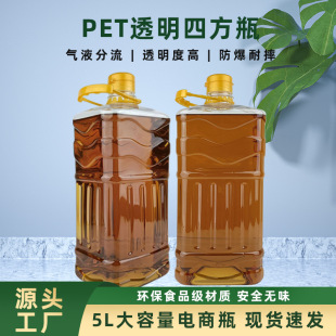 �S��5��������ƿ5000ml͸��petƿ��ʳƷ��ʳ���Ͳ����͏N�����͉�