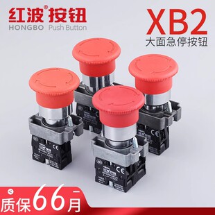 XB2BS542C��ͣ���o�_�P ���]Ģ���^�o��ֹͣ���o���D��λ220V