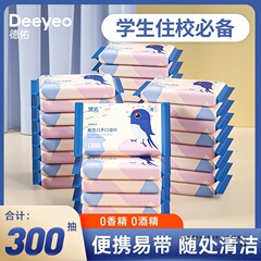 Deyou ウェットワイプ赤ちゃんの手と口新生児ウェットワイプ独立した小型包装ポータブル卸売学生