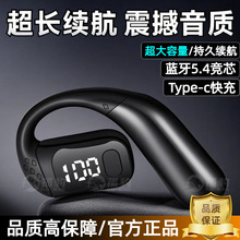 2025蓝牙耳机电量显示屏挂耳式长待机适用于华为苹果OPPO手机通用
