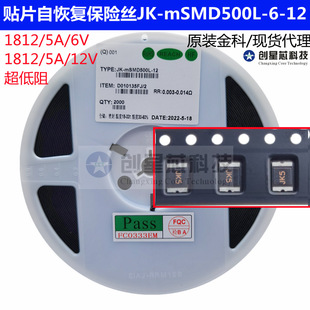 ���U�z1812 5A 6V  �����Ի֏ͽ�Ɵ������JK-SMD500L-6V