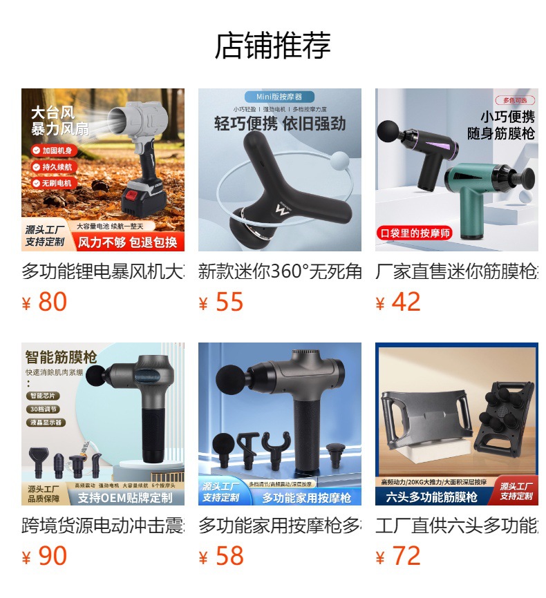 预览状态下无法点击,发布后,可点击跳转到对应的商品页面