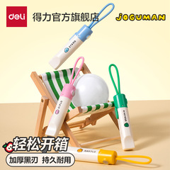 得力NS066-Q乔古漫开箱刀办公用拆快递不伤手锯齿刀安全迷你刀具