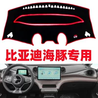 Подходит для BYD Dolphin, светозащитный коврик для приборной панели, солнцезащитный коврик, модификация салона автомобиля, декоративные аксессуары, аксессуары