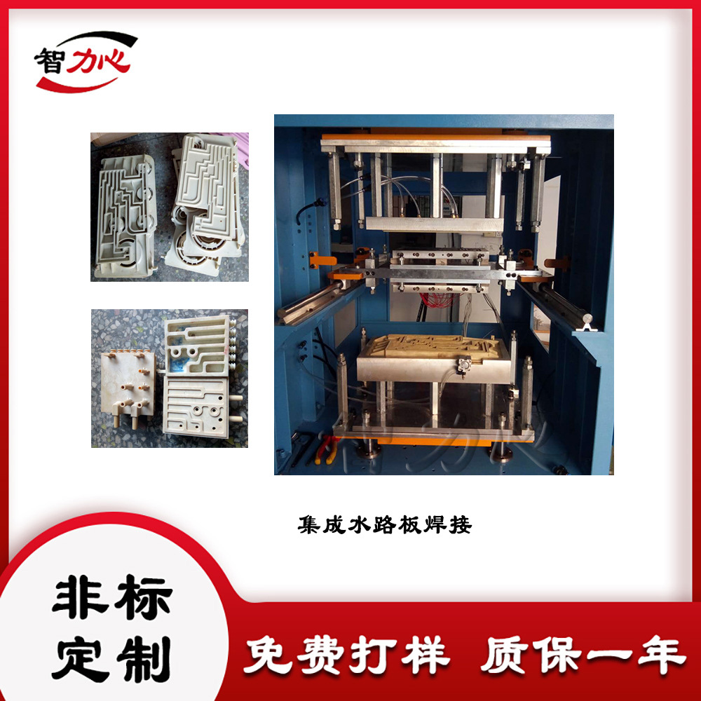 东莞热板模具源头厂家 非标治具加工 焊接设备+模具配套供应