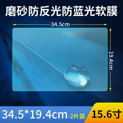 frosted, cuttable, car dashboard: Car interior film - matte-anti-reflective-blue-light-soft-film-345194cm-156-inches-2-pieces