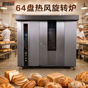 Hot Air Rotary Rack Oven���ß��L���D�t 32�P 64�P�������ÿ��t