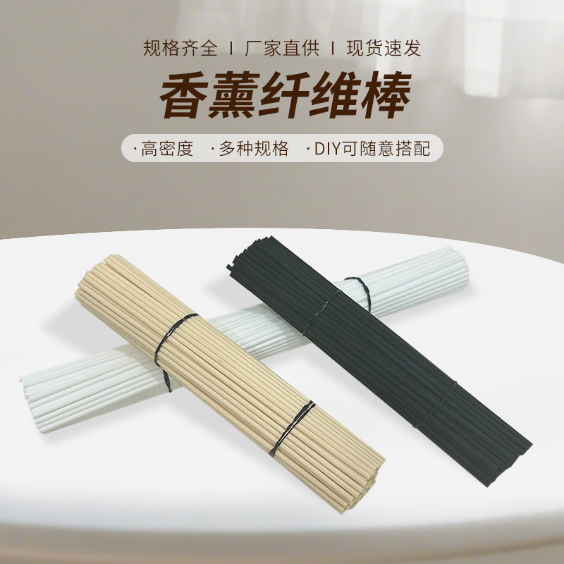 HD无火香薰纤维棒精油扩香棒酒店香薰挥发棒高密强吸水香薰棒家用