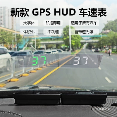 Vehicle HUD Automotive GPS Speedometer, Speedometer
