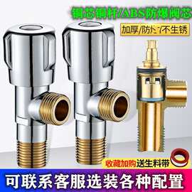 批发铜牙角阀冷热水阀门三角阀家用开关马桶热水器分水阀直角