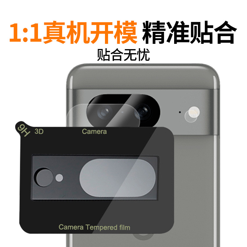 Película de lente para Google pixel8pro película de cámara de refuerzo pixel7 película protectora de lente de teléfono móvil