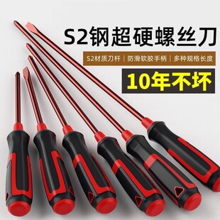 Japan imported industrial grade S2 screwdriver cross word high hardness vanadium steel screwdriver strong magnetic screwdriver wholesale