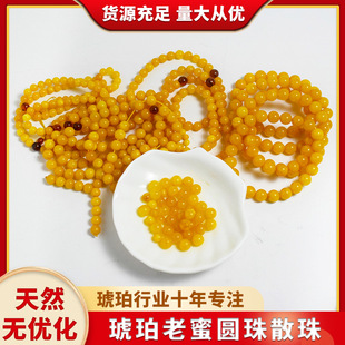 Old honey loose beads diy jewelry accessories handmade literary play round beads wholesale large beeswax natural real explosions round beads