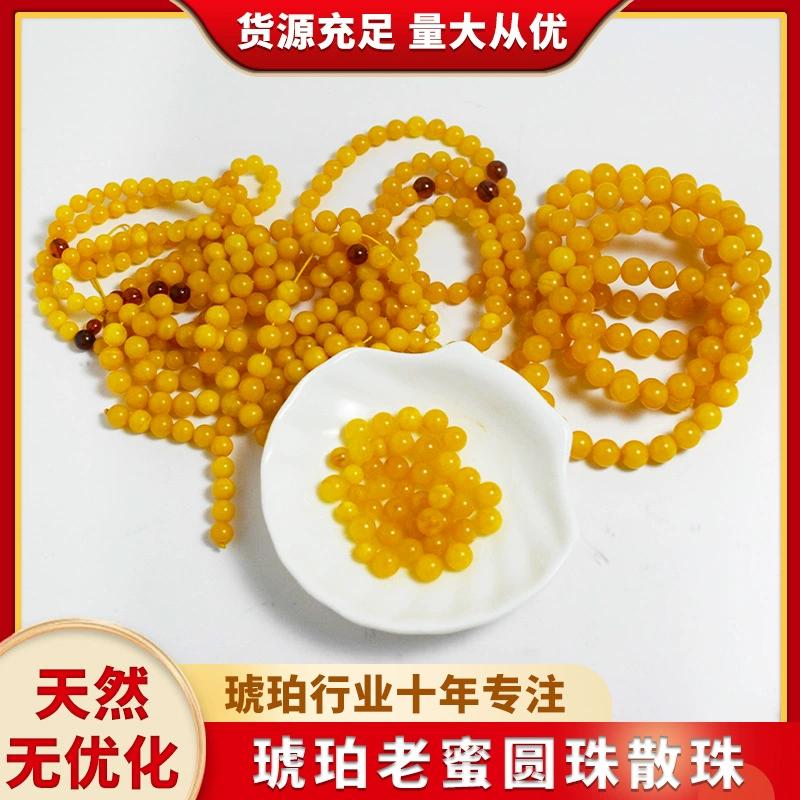 Старые медовые розовые бусы diy ювелирные аксессуары ручной работы