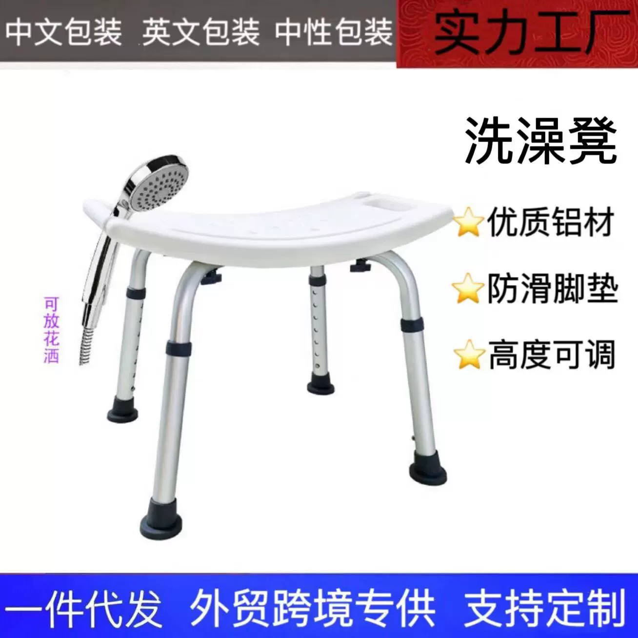 Стул для ванны для пожилых людей, без установки, нескользящий табурет для ванны, регулируемый табурет для ванны, бытовой табурет для ванной комнаты из алюминиевого сплава
