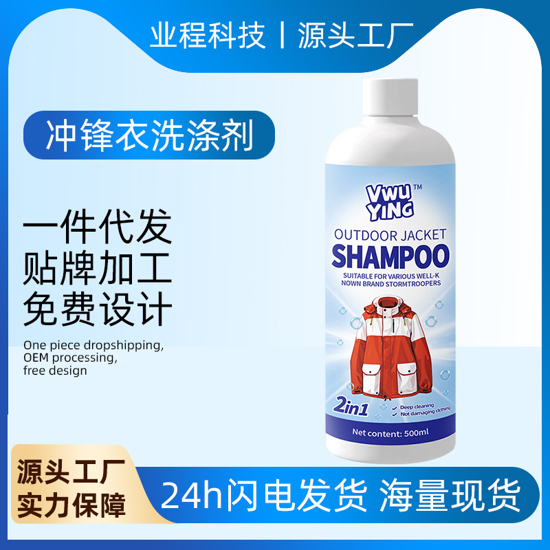Jacket Cleaning Agent, Water-Free Waterproof Repair Liquid Spray, Cleaning and Dry Cleaning, Northern Noodle Neutral Detergent Jacket Cleaning Agent, Water-Free Waterproof Repair Liquid Spray, Cleaning and Dry Cleaning, Northern Noodle Neutral Detergent