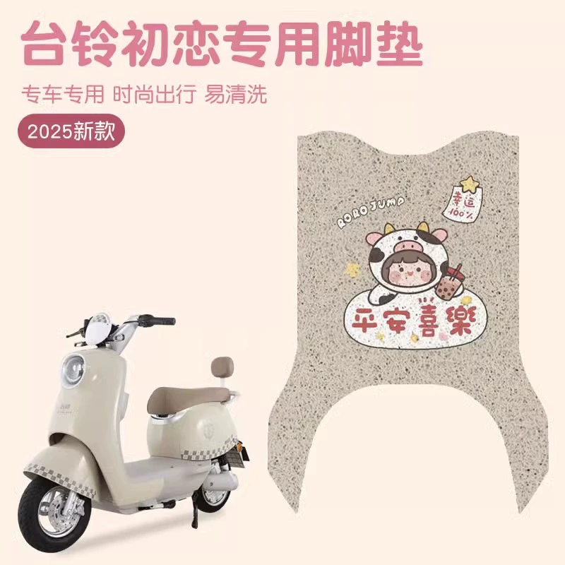 Подушка для ног первого колокола eb для электромобиля водонепроницаемый солнцезащитный крем