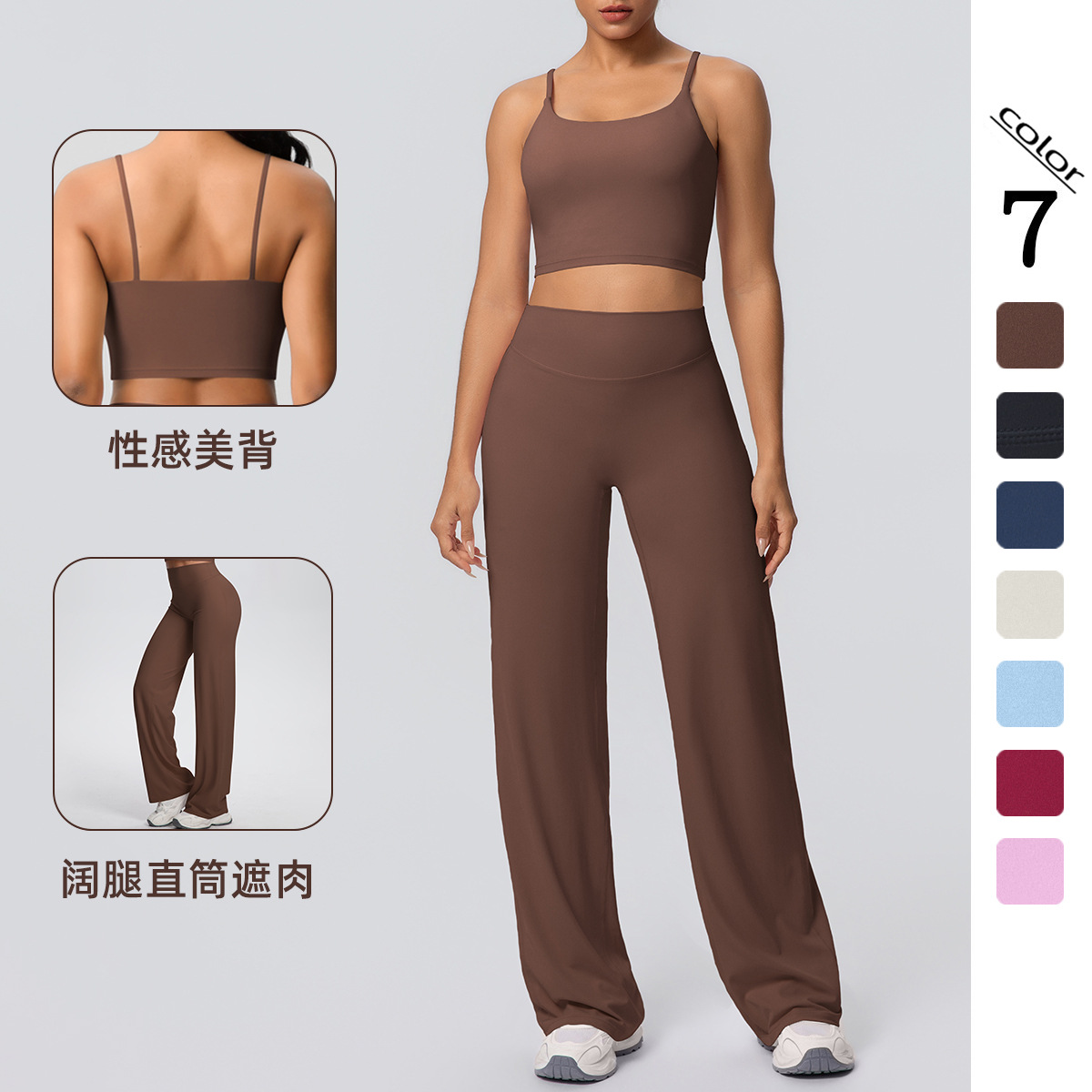 Nuevo transfronterizo abrasivo color sólido hermoso espalda apretado transpirable piernas anchas traje de yoga conjunto de ejercicio correr fitness dos piezas