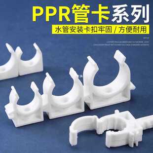 ppr管卡20/25/32PVC水管塑料固定卡箍卡扣双丝立卡U型卡配件大全-阿里巴巴