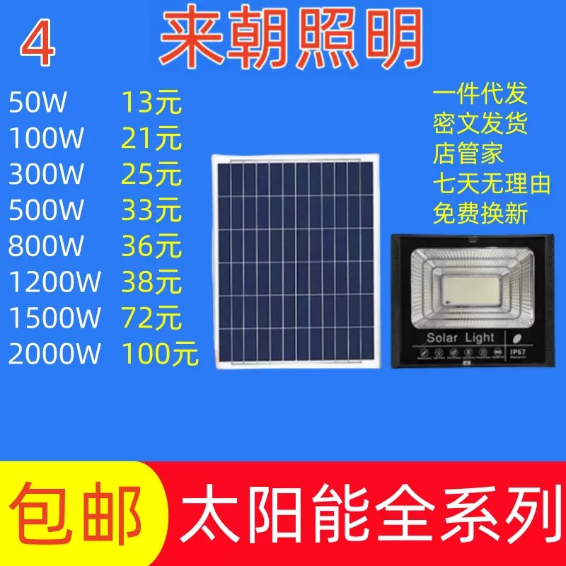 太阳能灯户外庭院灯太阳能投光灯壁灯太阳能人体感应灯太阳能路灯