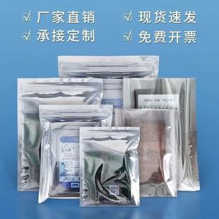 Factory large motherboard electrostatic bag electronic components shielding bag packaging bag printing anti-static bag self-sealing bag