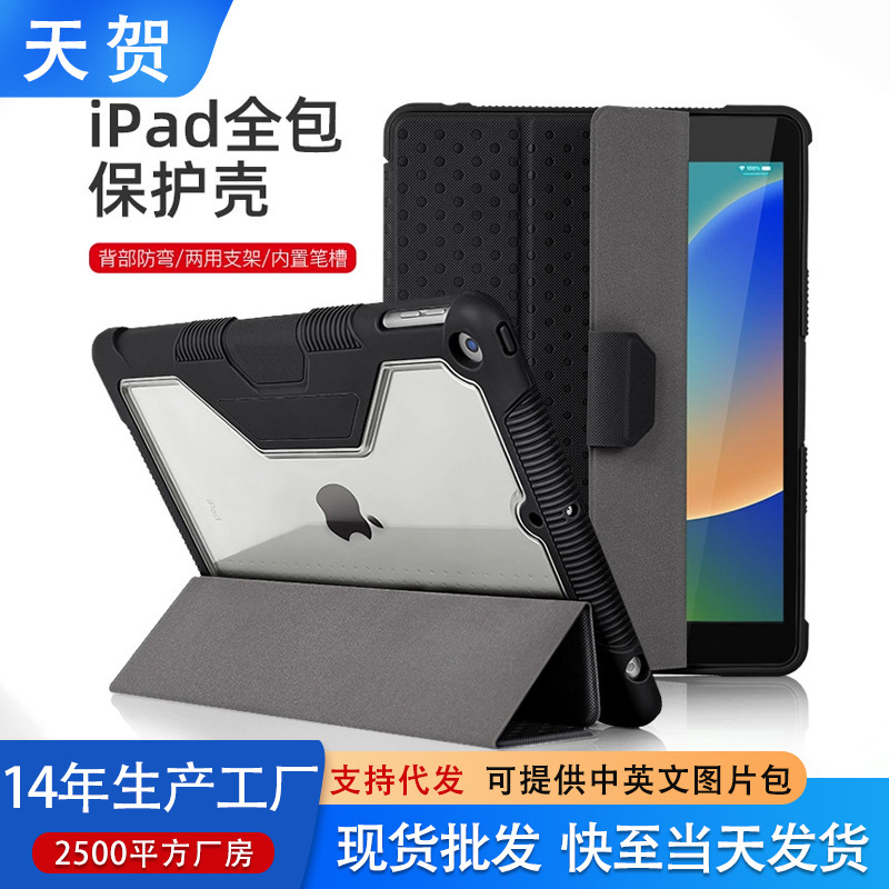 For iPad10 protective case pen slot Pro11 acrylic Air4 transparent case 10.2 inch tri-fold bracket leather case