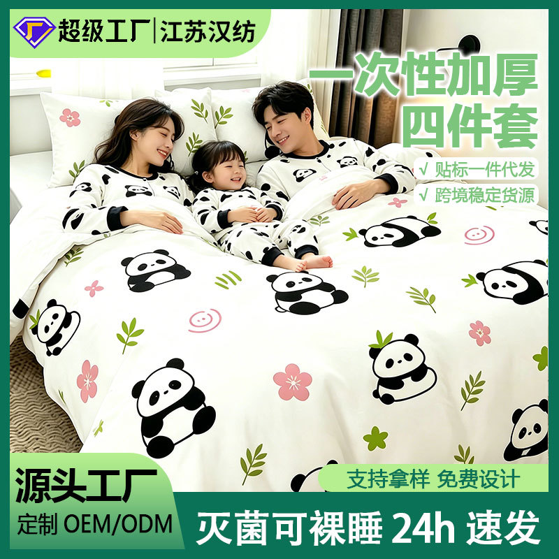 Hotel Disposable Bed Sheet, Pillowcase, Duvet Cover, Four-Piece Bedding Set, Thickened Double/Single Anti-Dirt Portable Travel Set