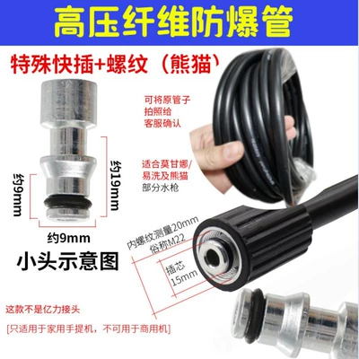 Outlet Hose Household Car Washing: High pressure car wash water gun - 2m-black-morganaguide-car-explosion-proof-pipe-one-end-22-thread-9-mm-plug
