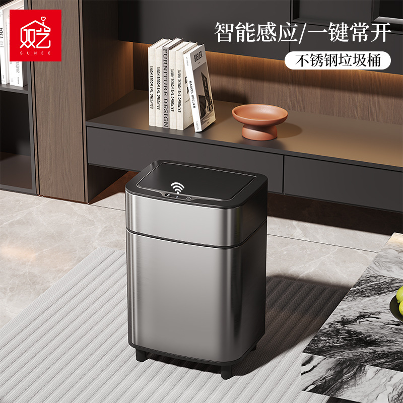 双艺垃圾桶不锈钢大号大容量智能垃圾桶家用带盖感应式厨房垃圾桶|undefined