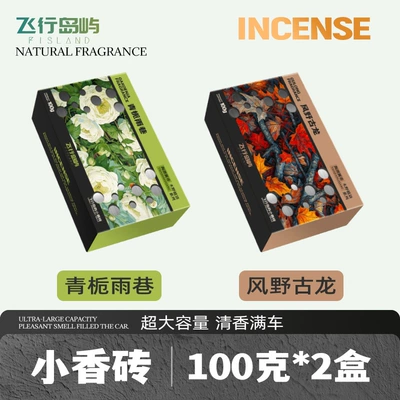 Car Aromatherapy Balm, Hidden, Car Perfume Aromatherapy - qingzhi-yuxiang-fengye-ancient-dragon-1-box-each