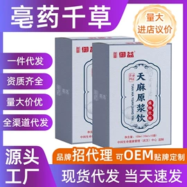 果蔬汁;代用/养生茶;代餐粉