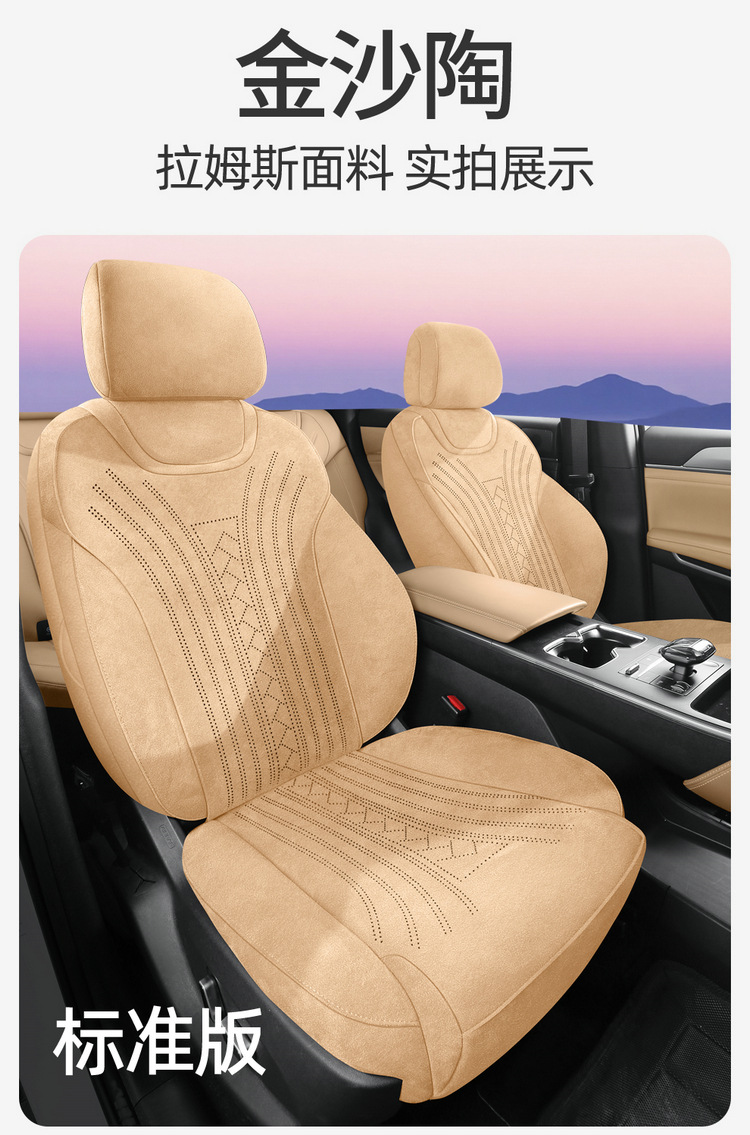 26 Models of Byd Yuan Plus Third-Generation Car Seat Covers, Universal Seat Cushions for All Seasons, Rams Breathable Seat Covers