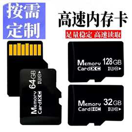 源头工厂内存卡高速手机tf卡 存储卡摄像头内存卡 行车记录仪64g