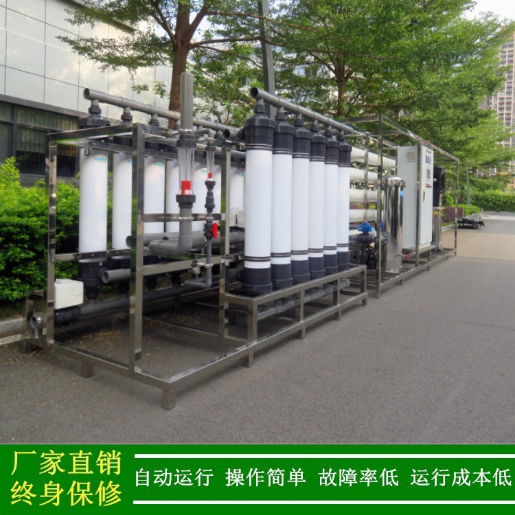 供应40t/hUF超滤系统+RO反渗透纯水机可用于河水湖水自来水净化