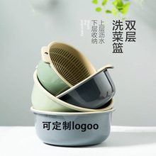 厨房洗菜篮子 水果篮 圆形两层沥水篮批发【特大加厚双层沥水篮】
